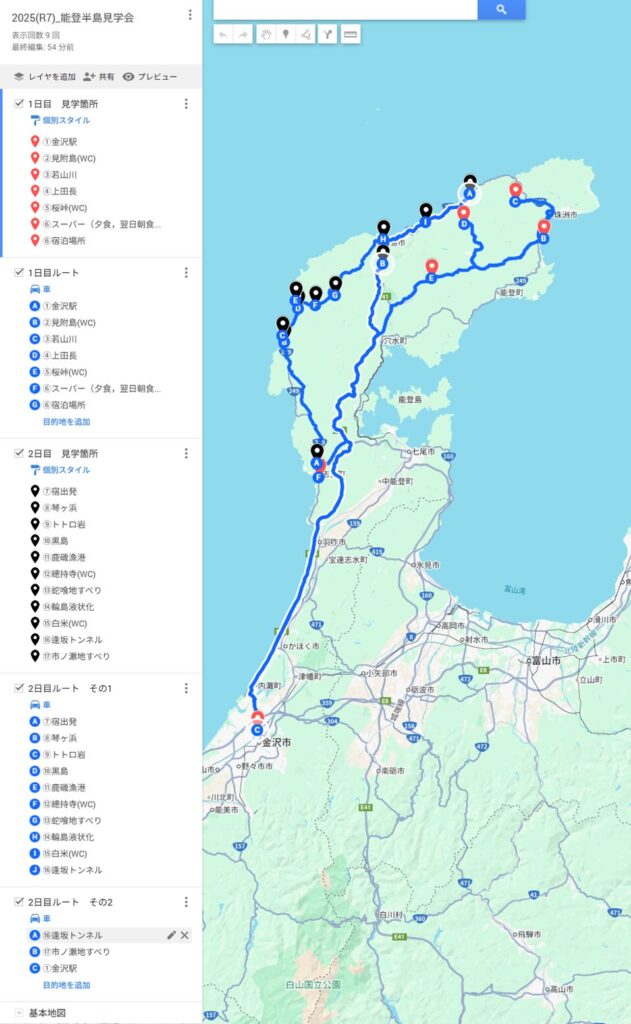 日本応用地質学会中部支部の令和7年現地見学会の見学コース