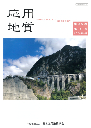 第65巻　第1号（2024年4月発行）