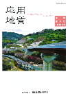第65巻　第5号（2024年12月発行）