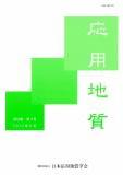 第53巻　第6号（2013年2月発行）