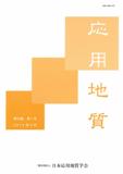 第54巻　第6号（2014年2月発行）