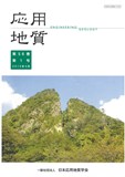 第56巻　第1号（2015年4月発行）