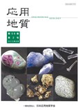 第56巻　第2号（2015年6月発行）