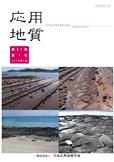 第57巻　第1号（2016年4月発行）