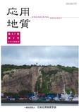 第57巻　第2号（2016年6月発行）