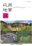 第57巻　第4号（2016年10月発行）
