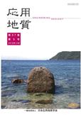 第57巻　第5号（2016年12月発行）　特別号「岩盤内空隙」1