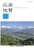 第58巻　第1号（2017年4月発行）（通常号+特別号）