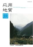 第58巻　第3号（2017年8月発行）