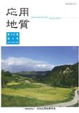 第58巻　第4号（2017年10月発行）