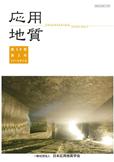 第59巻　第2号（2018年6月発行）