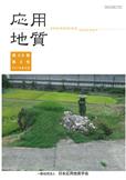 第59巻　第3号（2018年8月発行）