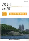 第59巻　第5号（2018年12月発行）通常号＋創立60周年記念特別号