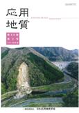 第60巻　第3号（2019年8月発行）