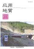 第60巻　第4号（2019年10月発行）