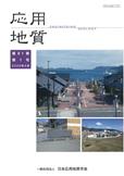 第61巻　第1号（2020年4月発行）