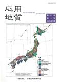 第61巻　第4号（2020年10月発行）