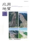 第61巻　第5号（2020年12月発行）