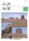 第62巻　第2号（2021年6月発行）