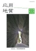 第62巻　第3号（2021年8月発行）