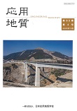 第63巻　第4号（2022年10月発行）
