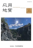 第63巻　第5号（2022年12月発行）