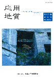 第64巻　第4号（2023年10月発行）