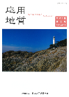 第65巻　第3号（2024年8月発行）