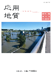 第65巻　第4号（2024年10月発行）